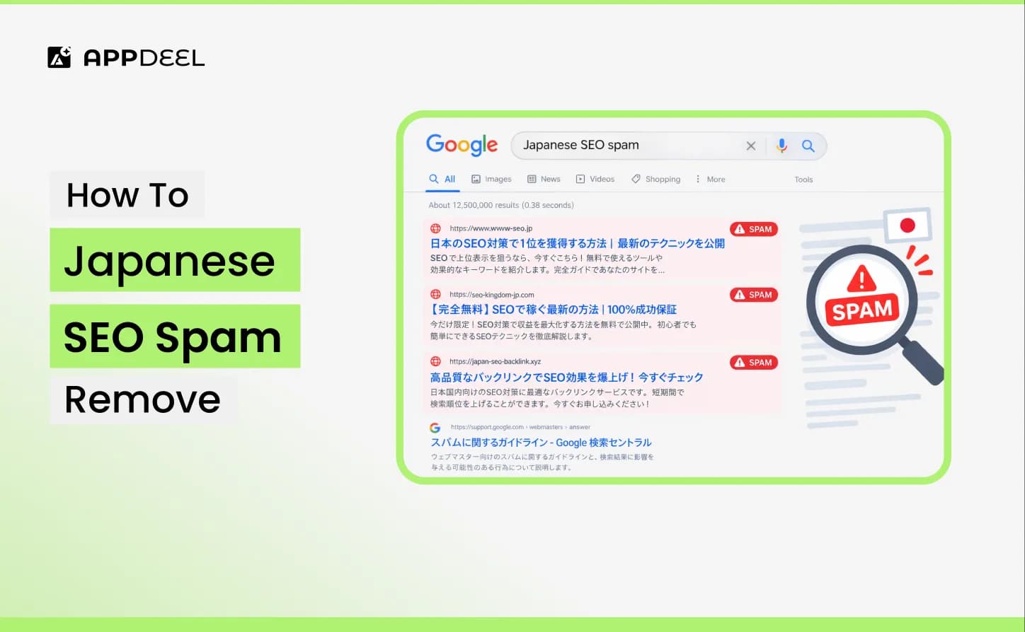japanese seo spam